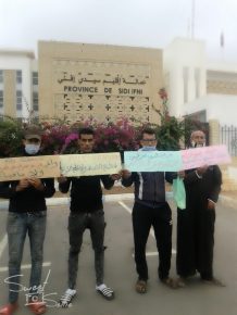 وقفة احتجاجية لعمال مشردين بسيدي افني