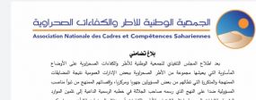 جمعية تستنكر التضييق على الأطر الصحراوية في الإدارات العمومية