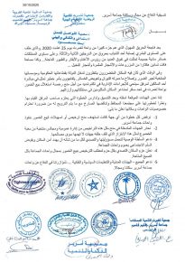 “اجراءات لتراخيص الخمور” تغضب تنسقية بتغمرت