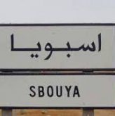 سيدي افني :جريمة اغتصاب بصبويا من طرف مجهولين