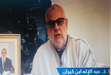 خرجة بنكيران…