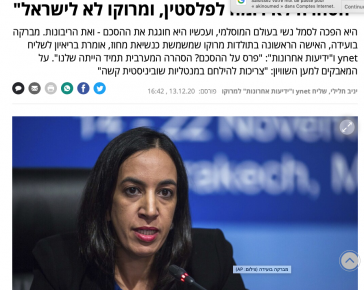 بوعيدة تتحدث لـ”يديعوت أحرنوت” الاسرائيلية: الجزائر تختبئ خلف البوليساريو، ويجب الفصل بين قضية الصحراء والقضية الفلسطينية