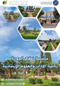 كلية الآداب والعلوم الإنسانية باكادير تعتمد نظام تدبير الجودة