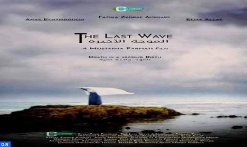 تتويج فيلم”الموجة الأخيرة” بجائزة لجنة تحكيم الدورة الرقمية لمهرجان أسا للسينما والصحراء