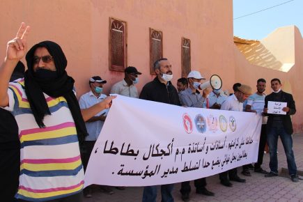 طاطا: نقابات تعتصم يوم حفل تنصيب المديرين الإقليميين