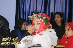 الطنطان: نادي تيفاوين بمدرسة أبو بكر الصديق تحتفي برأس السنة الأمازيغية 2971