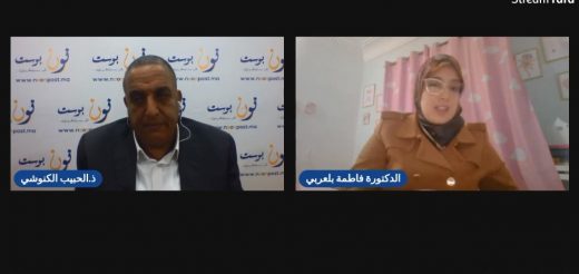 عن اللقاء بالدكتورة بلعربي..