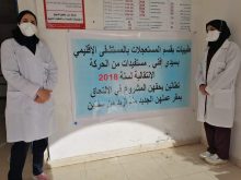 اعتصام أطباء بالمستشفى الإقليمي لسيدي افني