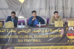 كلميم : كرامي يترأس حفل تقديم القميص الرسمي لفريق العبور الرياضي