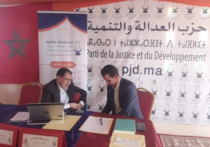 العثماني يؤطر لقاء حزبيا بمدينة كلميم