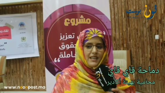 لقاء جهوي استشاري تحسيسي حول تعزيز ضمانات الحماية والنهوض بالحقوق الانسانية للنساء في العمل