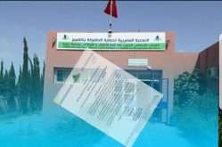 إعفاء رئيسة المكتب المحلي للعصبة بكلميم وجميع أعضاء المكتب