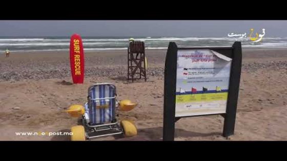 رفع اللواء الأزرق بشاطئ مدينة سيدي إفني