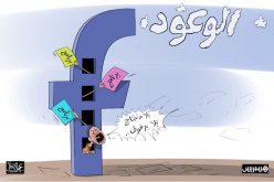 الدعاية الانتخابية في زمن الجائحة تكشف فراغات منظومة التشريع بالمغرب