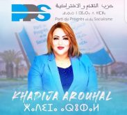 “PPS” يختار إبنة ميرللفت وكيلة اللائحة البرلمانية الجهوية بسوس ماسة
