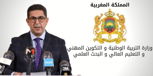 وزارة أمزازي تُقِرّ التلقيح للتعليم الحضوري بالمدارس المغربية