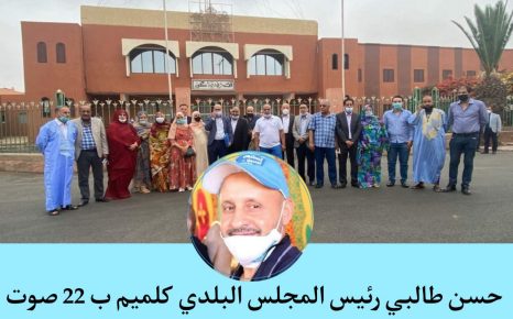 حسن الطالبي رئيس مجلس جماعة كلميم