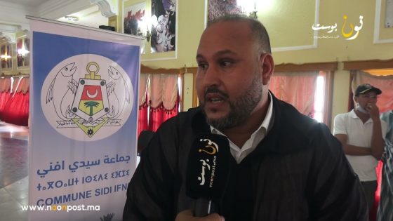 أول تصريح لرئيس جماعة سيدي إفني