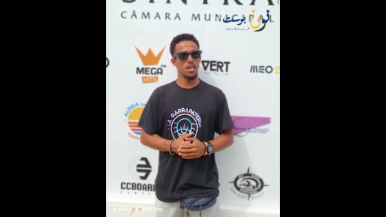 مشاركة البطل العالمي اضرضور في البطولة العالمية بالبرتغال