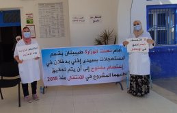 وقفة احتجاجية لطبيبتين بمستشفى سيدي إفني