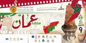 إقصاء الاعلام المحلي من مهرجان آسا الوطني للسينما والصحراء