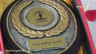 حفل تكريم الرئيس السابق للمجلس الإقليمي لسيدي إفني