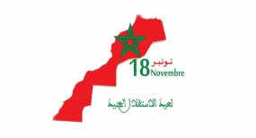 تهنئة رئيس جماعة سيدي إفني بمناسبة ذكرى عيد الاستقلال المجيد