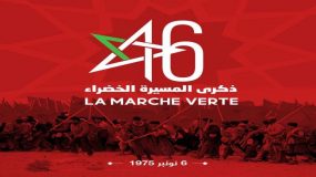 تهنئة رئيسة مجلس جهة كلميم وادنون السيدة امباركة بوعيدة بمناسبة الذكرى 46 للمسيرة الخضراء