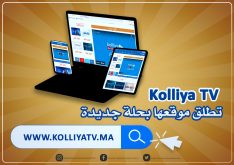 اطلاق موقع الكتروني لقناة كلية تيفي يؤسس لمرحلة جديدة