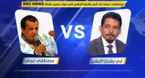 مصطفى عماي في حوار على قناة mbc حول الخطاب الملكي