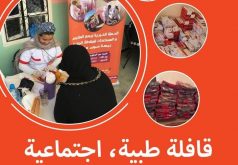“معا للخير” ينظمون قافلة طبية اجتماعية بإقليم تارودانت
