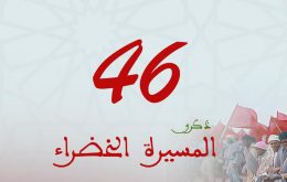 تهنئة رئيس مجلس اقليم سيدي إفني بمناسبة الذكرى 46 للمسيرة الخضراء