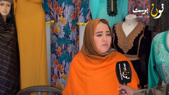 معرض الصناعة التقليدية بطانطان