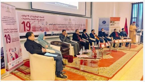 تحسيس حول محاربة العنف ضد النساء والفتيات بالوسط المدرسي .