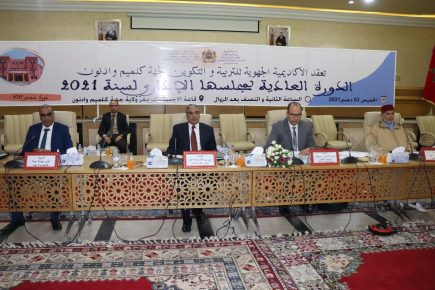 أعضاء المجلس الإداري للأكاديمية الجهوية للتربية والتكوين لجهة كلميم واد نون يصادقون بالإجماع على مشروعي برنامج العمل وميزانية الأكاديمية لسنة 2022، وعلى عقد نجاعة الأداء 2022-2024
