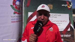 البطولة الإقليمية المدرسية العدو الريفي بسيدي إفني – تصريحات-