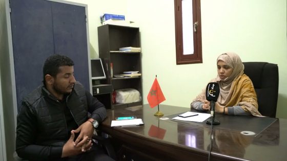 حوار مع رئيسة جماعة الشاطئ الأبيض
