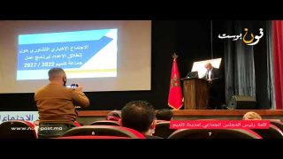 كلمة رئيس جماعة كلميم حول برنامج عمل الجماعة 27/22