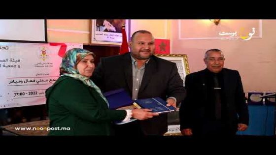 الاحتفال باليوم الوطني للمجتمع المدني