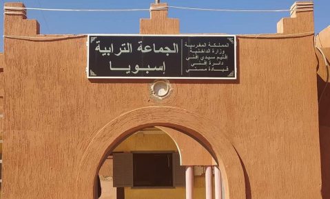 سيدي إفني : جماعة إسبويا تعقد لقاء تشاوريا لأجل إعداد برنامج العمل الجماعي 2022-2027