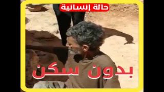 حالة إنسانية بإقليم سيدي إفني