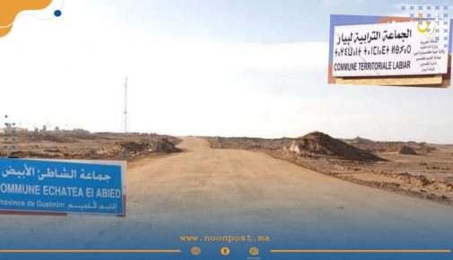 توضيح حول الطريق الرابطة بين لبيار والشاطئ الابيض .