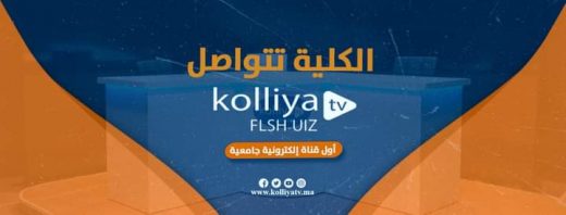 قناة كلية تيفي تحتفي بعامها الاول من البث..