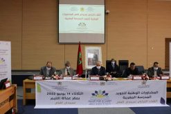 عمالة سيدي إفني تحتضن اللقاء الترابي حول المشاورات الوطنية لتجويد المدرسة العمومية تحت شعار: ” تعليم ذو جودة للجميع “