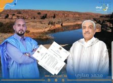 سؤال كتابي موجه لوزير الداخلية والتجهيز والماء حول محطة تصفية المياه العادمة بكلميم