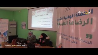 إطلاق الحملة الوطنية لتشجيع الرضاعة الطبيعية بإقليم سيدي إفني