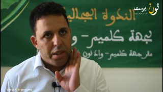 الندوة المجالية لانجاز توجهات السياسة العامة لاعداد التراب