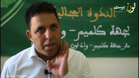 الندوة المجالية لانجاز توجهات السياسة العامة لاعداد التراب