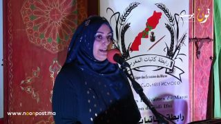 حفل رابطة كاتبات المغرب فرع سيدي افني
