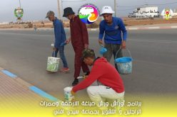 جمعية منظمة الانطلاقة للطفولة والشباب سيدي افني تنخرط في تنزيل برنامج أوراش بسيدي افني..